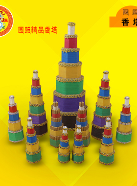 圆照藏香八供养香塔（杜白）纯手工制作礼佛贡香薰香佛香清净传承