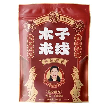 正宗木子米线陕西西安特产小吃美食麻辣味红油米线木子米线旗舰店