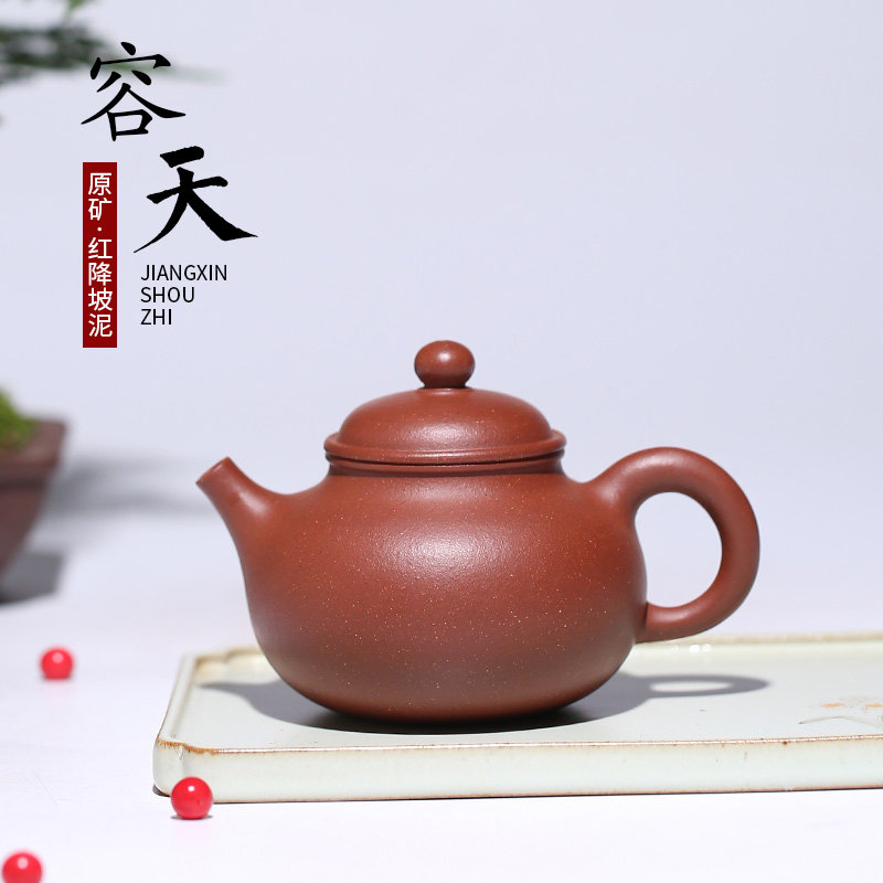 宜兴紫砂壶黄龙山原矿陈腐红降坡