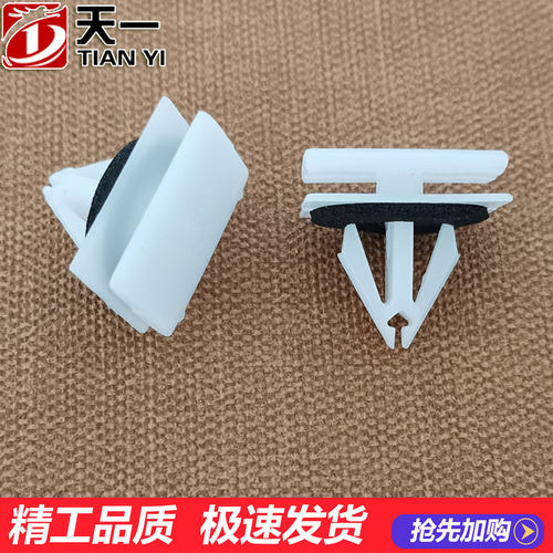 适配长安欧尚CX70 X70A X5 X7PLUS车门外饰板侧裙边轮眉卡扣卡子