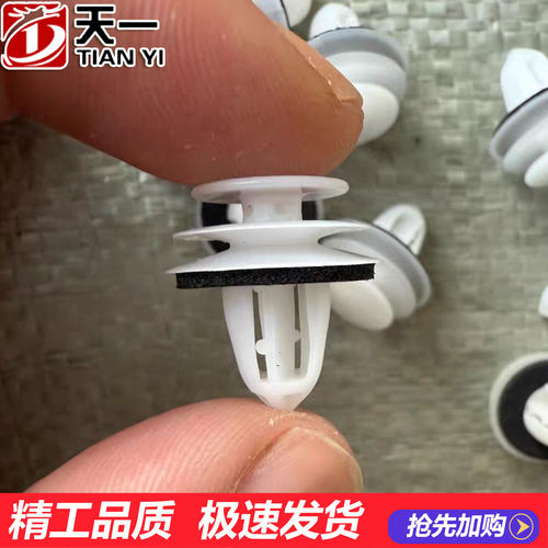 适配英菲尼迪门板内饰固定卡扣