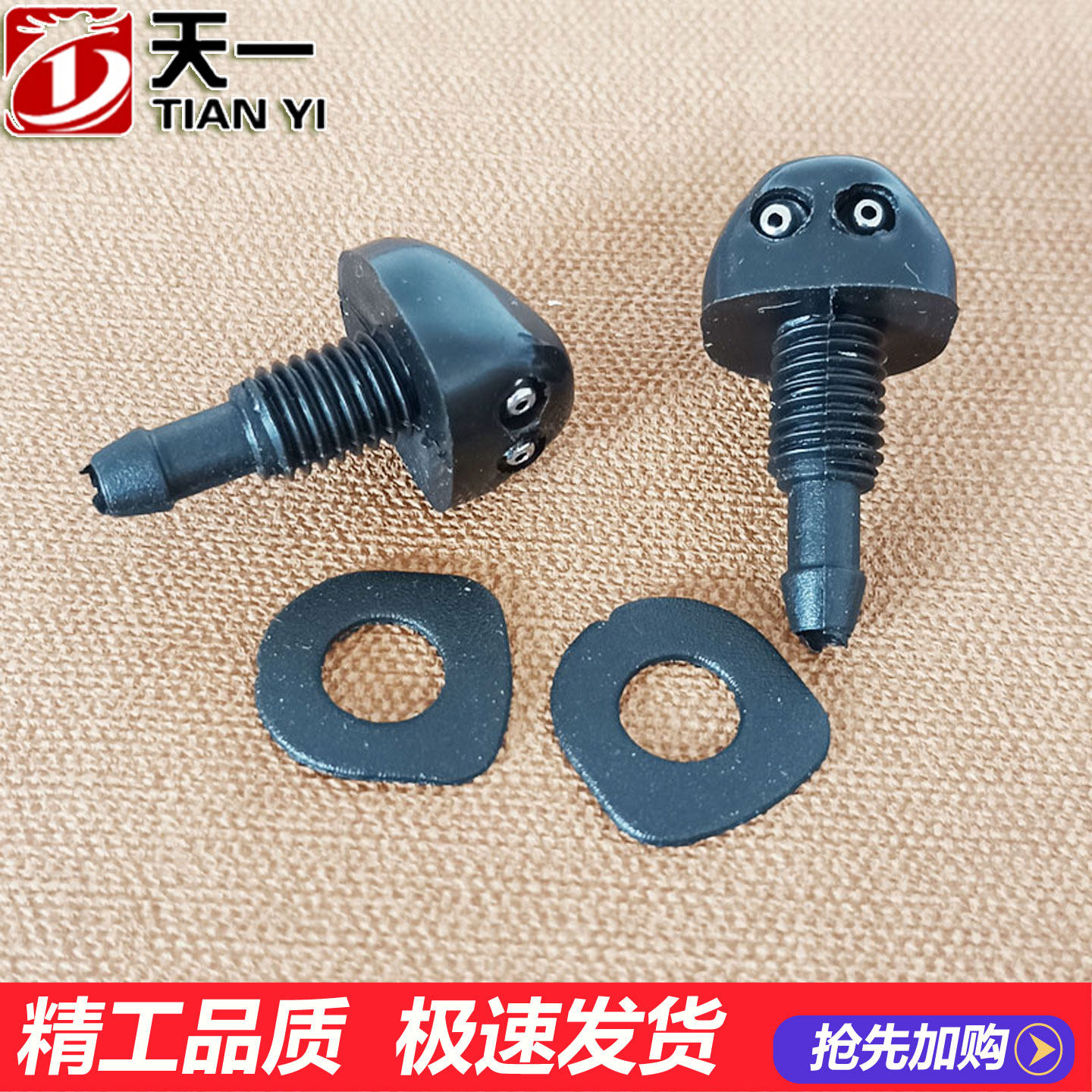 力帆320雨刮喷水嘴 电动汽车 力帆320前挡风玻璃喷水头 改装喷头