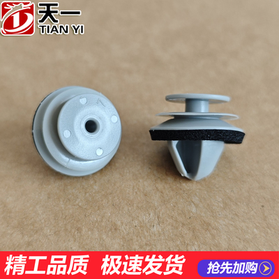 捷豹裙边门槛卡扣防撞条卡子