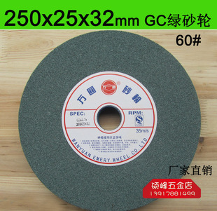 万圆砂轮氯化硅砂轮GC250x25x32mm60目80目磨钨钢台式机绿砂轮