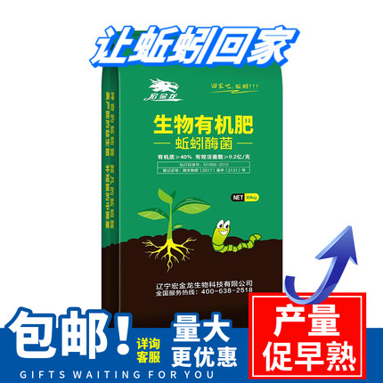 蚯蚓酶菌营养增产40斤