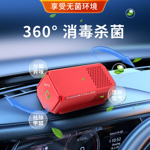 车载空气净化器便携式 除甲醛除异味360°消毒杀菌智能空气消毒器