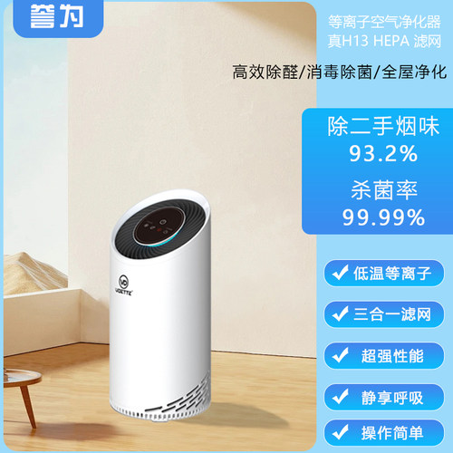 空气净化器家用消毒杀菌除甲醛二手烟灰尘新房室内猫冠空气净化机