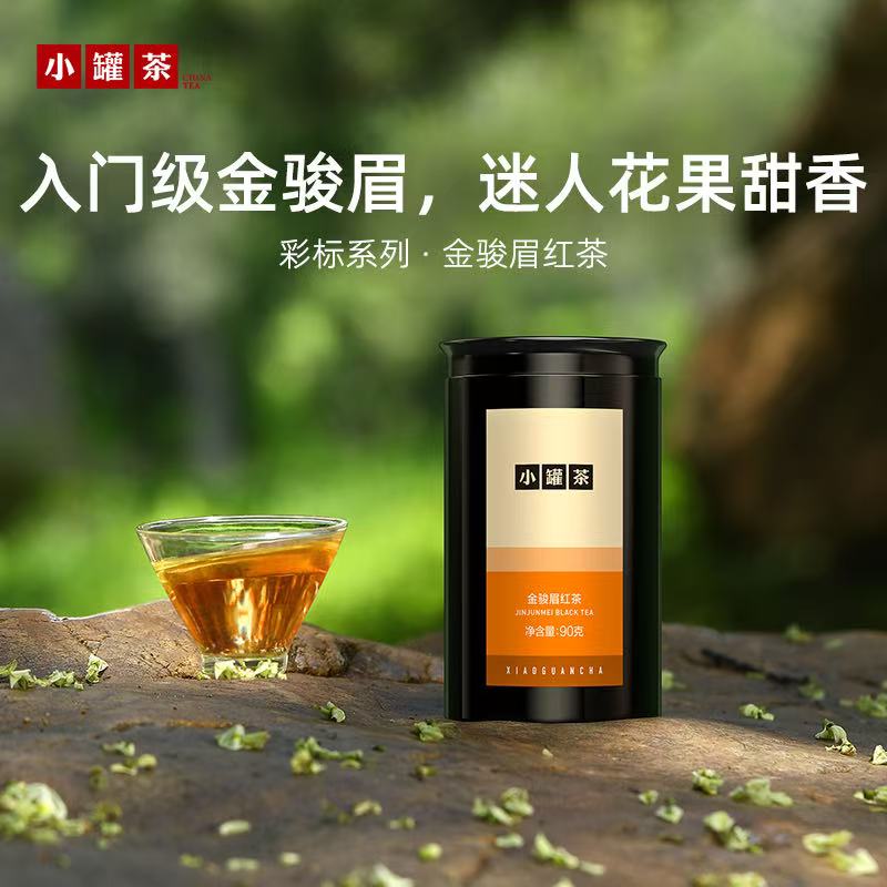 金骏眉红茶一级90g自饮伴手礼