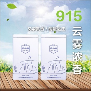悠谷春新茶915浓香炒青绿茶250g罐装高山云雾茶叶浓香松阳香茶