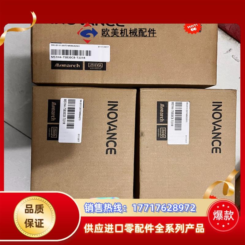 议价汇川MS1H4-75B30CB-T331R,全新750W伺服议价