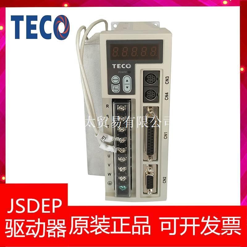 议价产品TECO东元伺服驱动器JSDEP-20A-B单相220V电机JSM议价