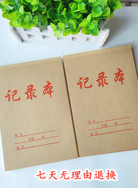 批发小学生记录本作业本条格本50张超厚内页擦不破护眼纸张学生本