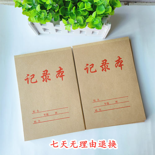 批发小学生记录本作业本条格本50张超厚内页擦不破护眼纸张学生本