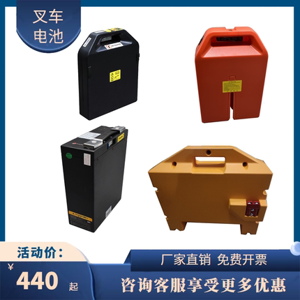 新品叉车锂电池电瓶优质中力合力加力台励福杭叉车24V48V叉车托盘