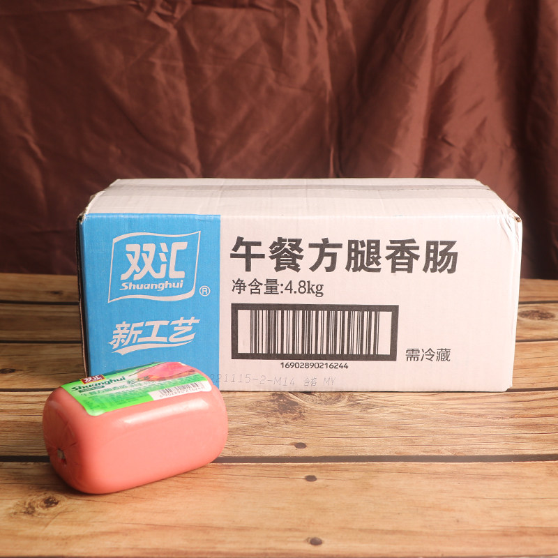 双汇午餐肉方腿火腿肠粗大三文治