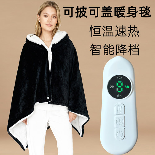 国标暖身毯电热护膝小电热毯办公室午睡毯发热披肩加热盖毯可拆洗