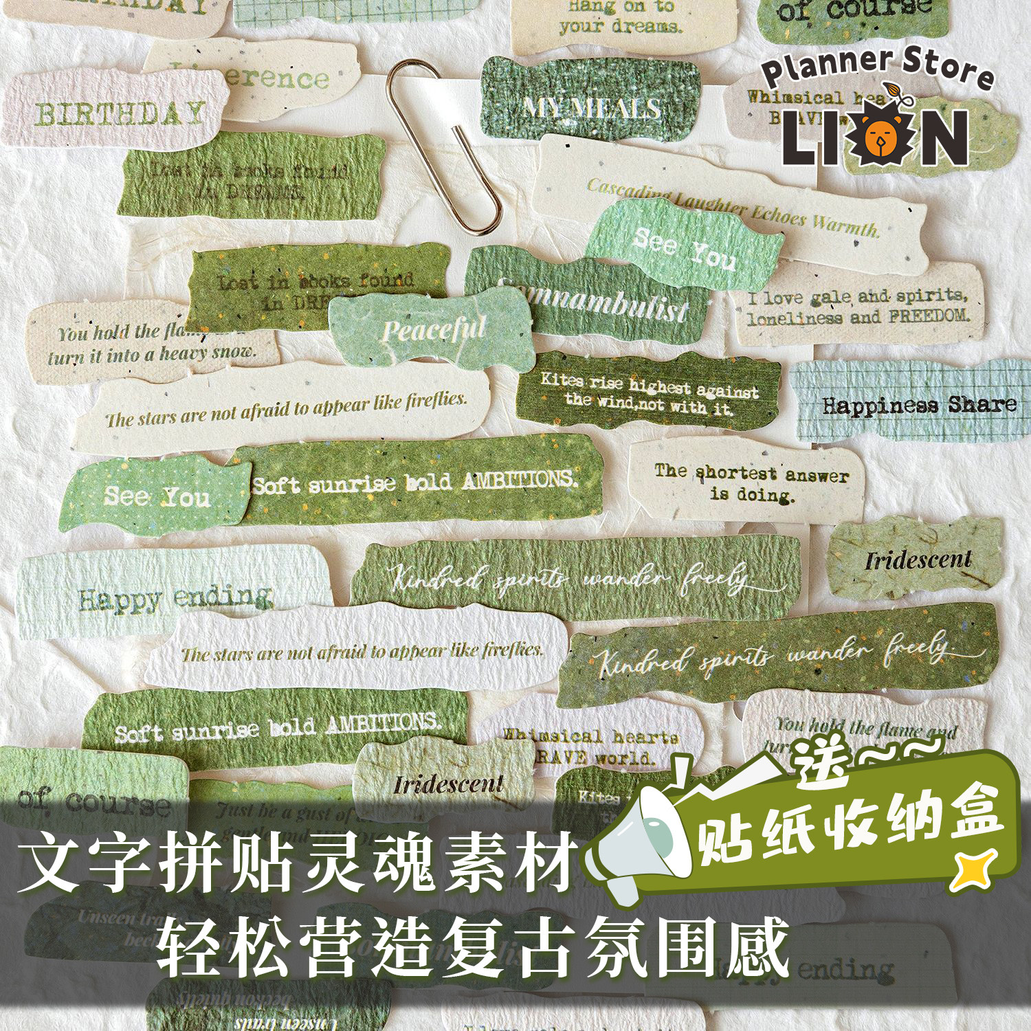 零碎心迹英文特种纸手账贴纸图片