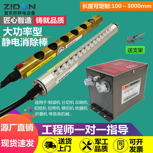 SL-040纸张薄膜消除静电棒工业除静电离子风棒除静电棒静电消除器