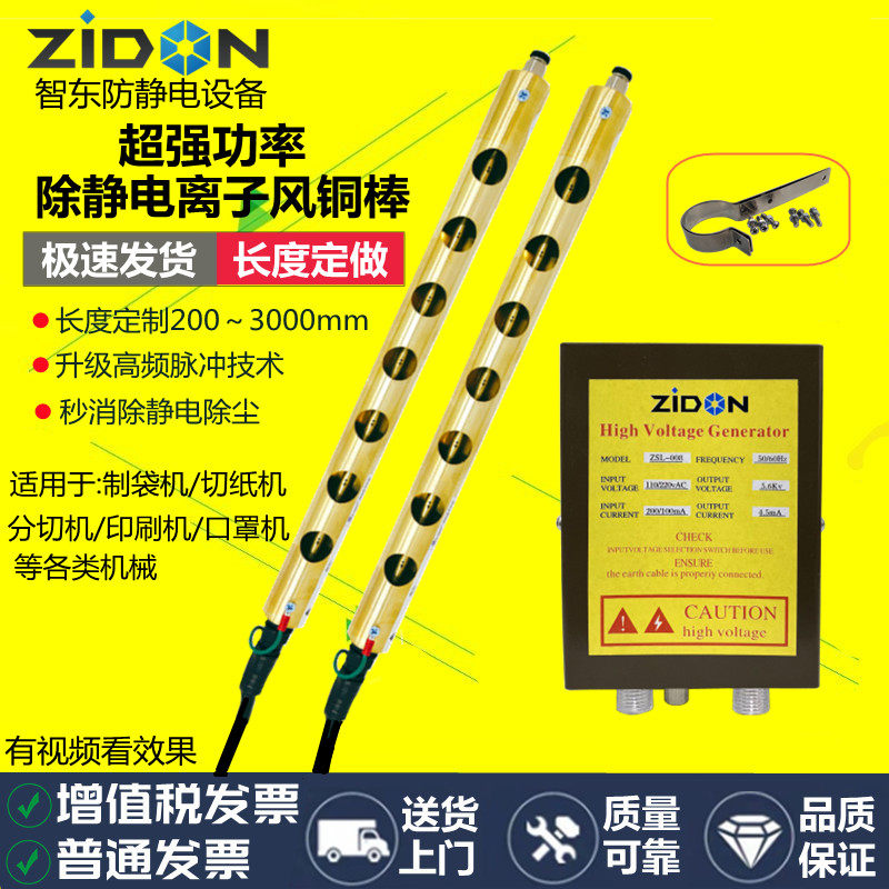 离子风铜棒工业塑料薄膜分切卷材编织机静电消除棒工业静电消除器