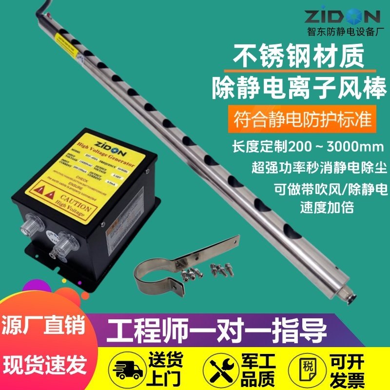 不锈钢离子风棒ST-511B除静电除尘棒塑料薄膜工业用消除器静电器