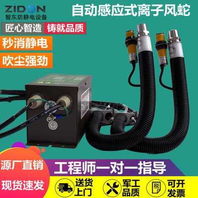 ZIDON除静电感应离子风嘴