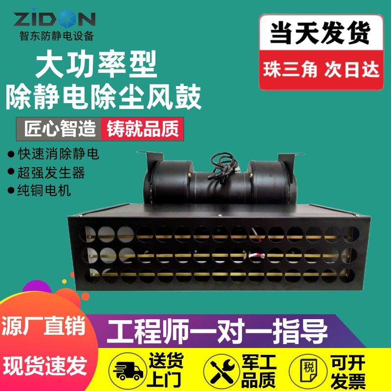 负离子风机sl-090除静电离子风鼓塑胶除静电除尘机工业静电消除器