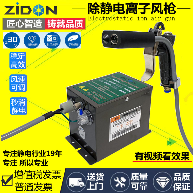 ST-311B离子枪静电除尘枪高压吹尘枪 可调气 除静电离子风吹尘枪