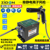 除静电离子风吹尘枪 可调气 311B离子枪静电除尘枪高压吹尘枪
