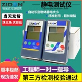 FMX 004 003静电测试仪熔喷布防静电表面电位检测仪静电电压表fmx