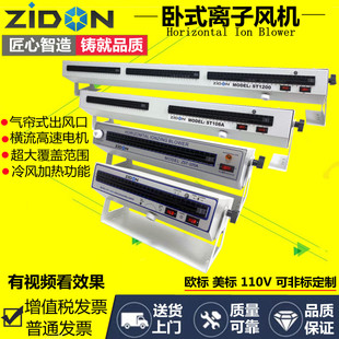 除靜電臥式 離子吹風機工業(yè)防靜電消除器風扇 028臺式 離子風機SL