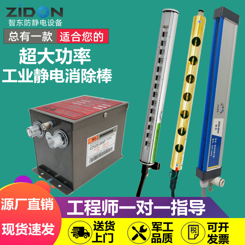 SL-040拉膜机塑料片板材去除静电棒消除离子风棒SL-009静电处理器