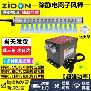 模切机编织袋静电消除器静电消除棒除静电薄膜涂布分切机去除静电