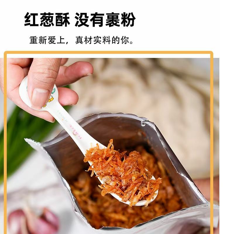 香葱酥无淀粉红葱酥商用