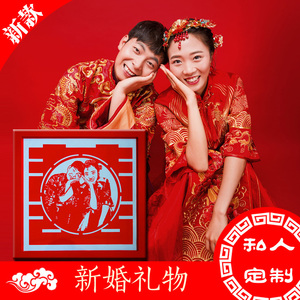 结婚用品婚房布置人像手工剪纸装饰画婚纱照定制中国风礼物创意