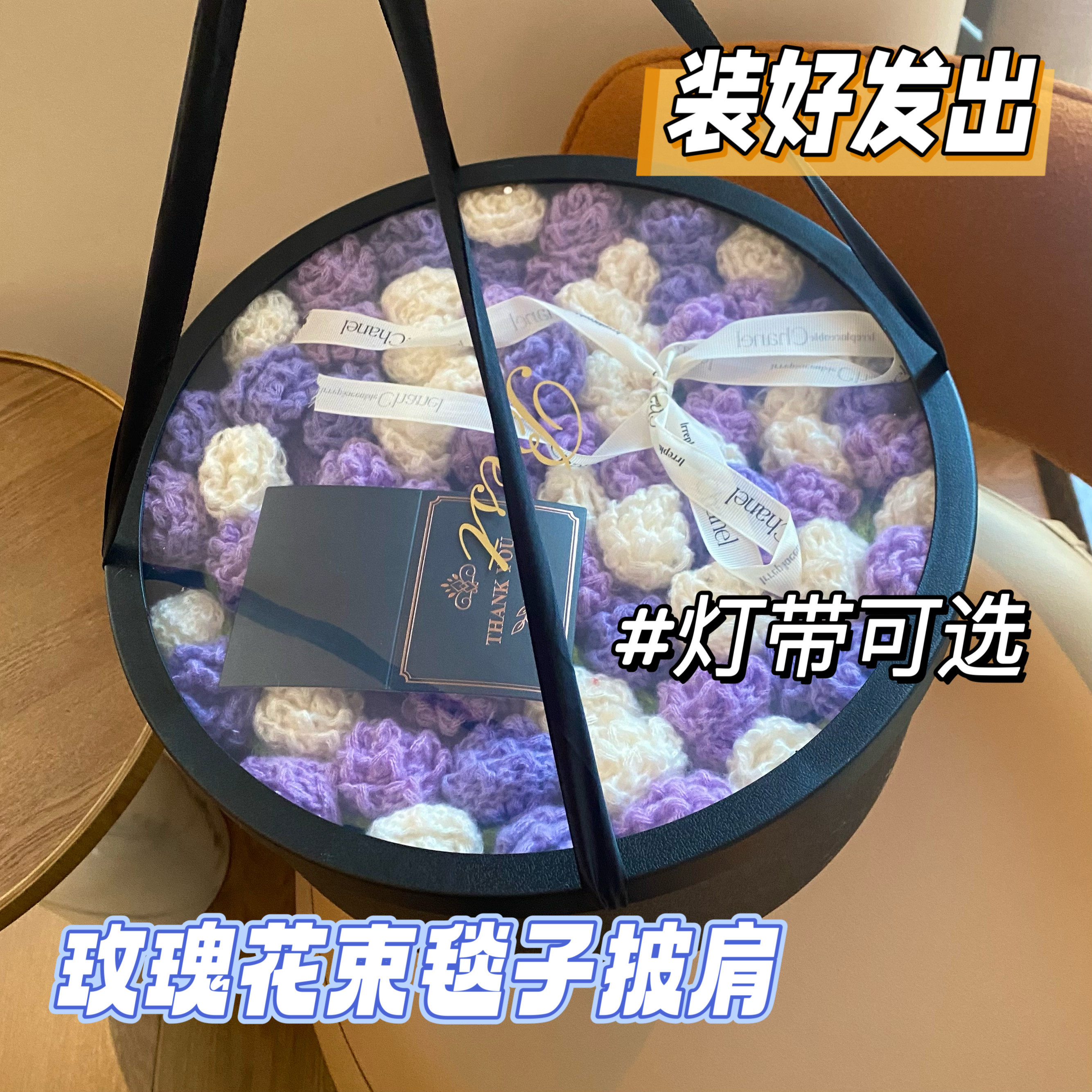 三色紫玫瑰花束毯子披肩高级生日情人节仪式感网红礼物永生花浪漫