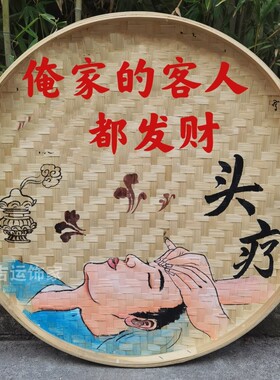 采耳新款掏耳手绘簸箕画墙面背景装饰挂件竹筛竹编壁挂农家乐墙饰