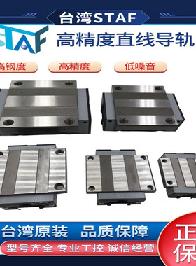 台湾STAF直线导轨滑块BGXH/BGXS15 20 25 30 35 45 55BN FN BL