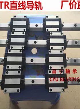 三环CHTR直线导轨滑块TRH15B/TRH20B/TRHG25AC 30BL TRS15B 45AL