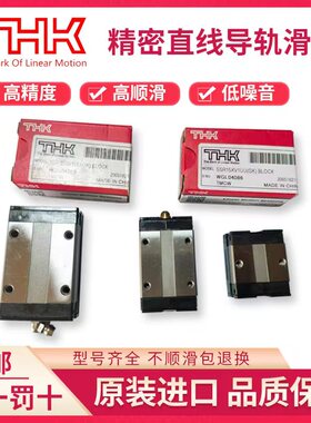 原装正品 THK正品 滑块 SSR15XW SSR20 HSR25 SHS30C 45C VL LC R