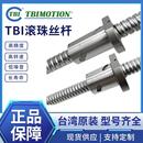 台湾TBI滚珠丝杆SFU1605 2505 1610 2005 251032053210 1620 丝杆