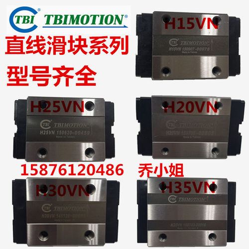 滑块导轨TBIMOTION直线导轨滑块