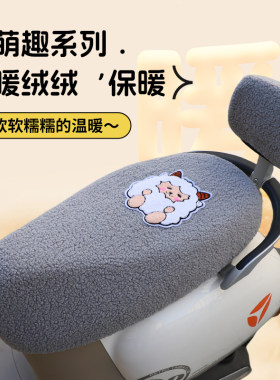 电动车坐垫套秋冬季防滑摩托车大号座套卡通可爱通用保暖座垫套