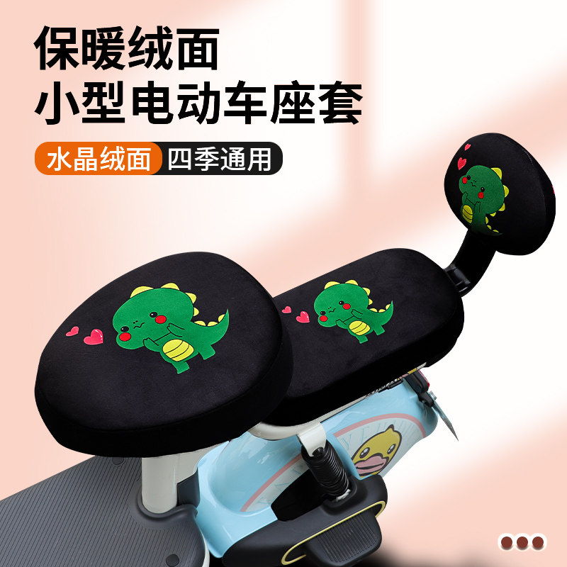 电瓶车座套秋冬保暖加绒加厚电动自行车车坐垫套座垫通用款座垫罩