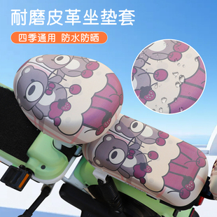 电动车防水座套夏季 通用保护套 防晒隔热皮革电瓶自行车坐垫四季