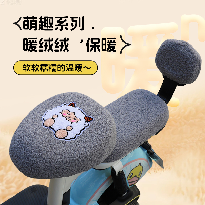 电动车座套加绒加厚秋冬保暖绒布爱玛雅迪台铃电瓶自行车坐垫套罩