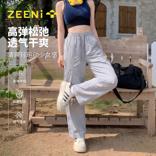 ZEENI夏季防晒速干凉感阔腿裤女