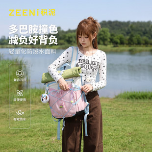 ZEENi积泥 多巴胺双肩包男女同款大容量轻便防水旅行背包学生书包