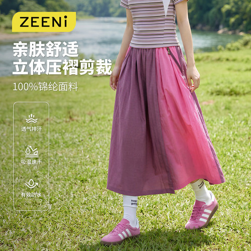 ZEENi 机能风速干半身裙裤女夏季防水透气撞色立体压褶七分阔腿裤
