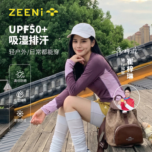 透气修身圆领户外运动紫色上衣
