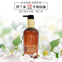 伊蘭朵牛奶浴油補水保濕芳香濃郁